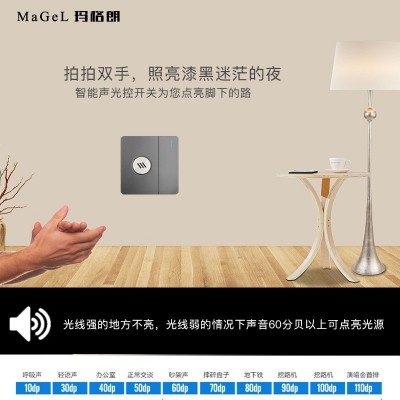 一开声光控开关大功率声控感应延时开关面板一开双控常亮楼道物业  1个图4