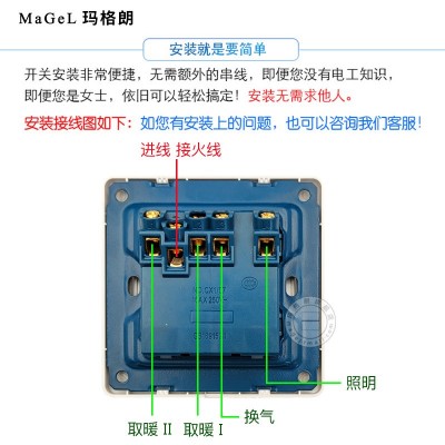 家用开关插座面板墙壁86型四合一风暖四联4通用4四开浴霸专用开关  1个图3