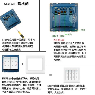 家用开关插座面板墙壁86型四合一风暖四联4通用4四开浴霸专用开关  1个图4