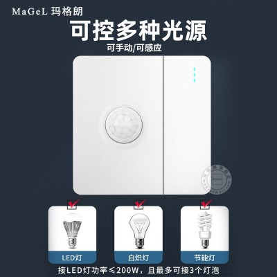 一开双控人体感应开关墙壁86型一开带红外线感应开关可常亮大功率  1个图3