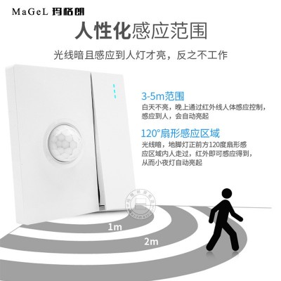 一开双控人体感应开关墙壁86型一开带红外线感应开关可常亮大功率  1个图4