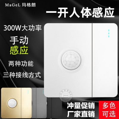 一开双控人体感应开关墙壁86型一开带红外线感应开关可常亮大功率  1个图2