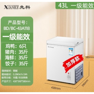 先科小冰柜家用小型全冷冻冷藏两用冷柜迷你减霜商用冷柜一级节能  1件图5