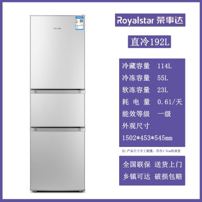 荣事达家用三门三温136L/215L一级能效节能租房带软冻层小型冰箱  1件图5