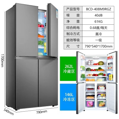 荣事达对开门一级节能风冷变频超薄大容量低噪十字四门冰箱  1件图3