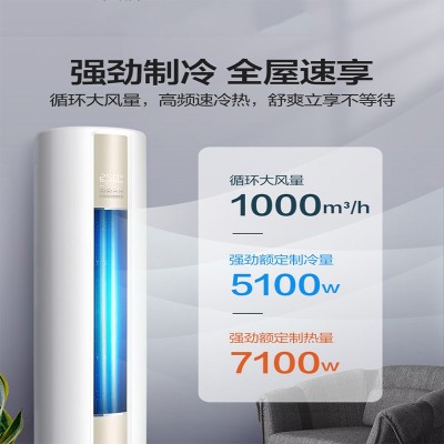 美的立式空调柜机大2匹3匹/p家用新一级变频客厅冷暖两用华凌柜式  1件图4