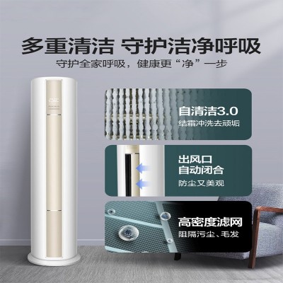 美的立式空调柜机大2匹3匹/p家用新一级变频客厅冷暖两用华凌柜式  1件图3