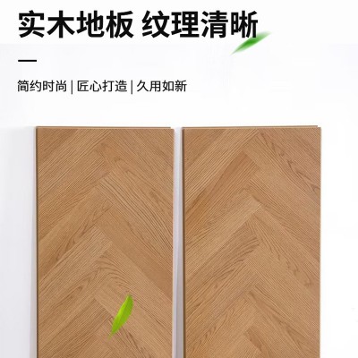 强化复合木地板鱼骨拼木地板E0级多层实木地板家用强化复合地板  1件图2