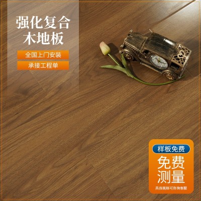 强化复合木地板室内高端家装工装复合地板防潮锁扣强化复合地板  1件图2