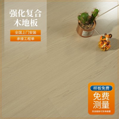 强化复合木地板室内高端家装工装复合地板防潮锁扣强化复合地板  1件图3