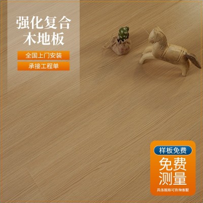 品质工装强化复合地板E1封蜡门店工厂防水耐磨工程强化复合木地板  1件图2