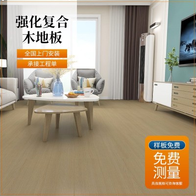 强化复合木地板厂家现货防水家用环保工程耐磨木地板强化复合地板  1件图4