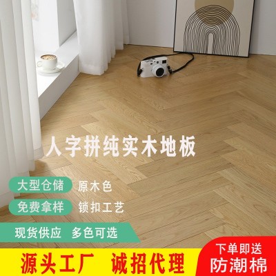 现货纯实木人字拼地板 锁扣原木色 龙凤檀橡木缅柚家用地热木地板     2平方米图2