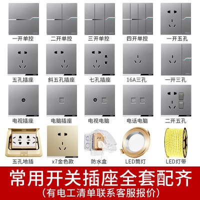 国际电工86型一开五孔插座带开关暗装家用一键断电电源面板灰色  1个图4