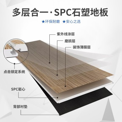 SPC石塑锁扣地板4mm家用酒店无醛耐磨石晶地板出租屋翻修翻新室内  1件图2