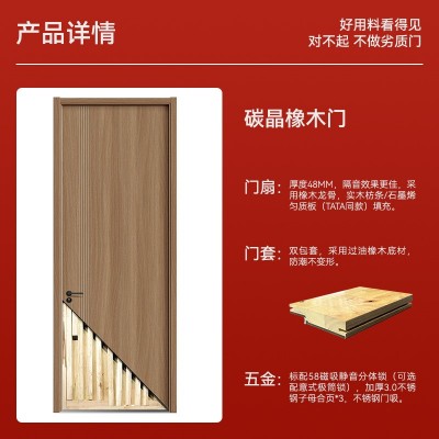 环保免漆碳晶木门现代简约卧室门实木复合隔音防潮厂家批发静音门  1件图2