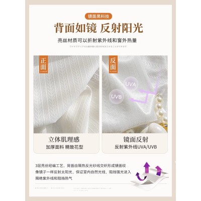 镜面纱窗帘纱帘透光不透人客厅阳台日式隔热遮阳飘窗白纱 防晒窗纱       1米图2
