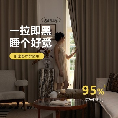 绍兴柯桥棉麻全遮光窗帘不透红卧室书房简约奶茶小细麻窗 帘布批发      1米图4