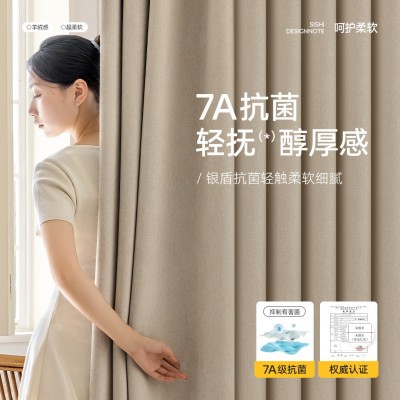 大福窗帘雪尼尔全遮光奶油风客厅隔热防晒全屋窗帘绍兴柯桥窗帘布  1件图3