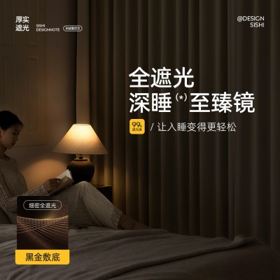 大福窗帘雪尼尔全遮光奶油风客厅隔热防晒全屋窗帘绍兴柯桥窗帘布  1件图2
