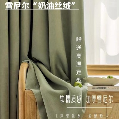 送定型新款加厚雪尼尔提花奶油丝绒客厅卧室现代简约遮光窗帘成品  1件图2