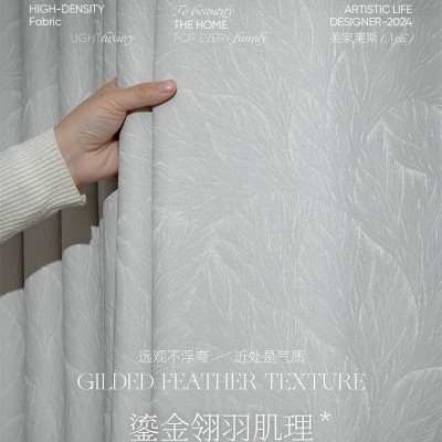 高精密提花法式窗帘轻奢现代简约客厅高级感高端大气遮光20 24新款  1件图4
