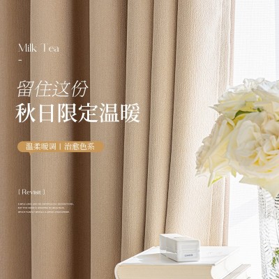 加厚雪尼尔轻奢简约法式提花奶茶日式窗帘客厅卧室遮光ins 风新款  1件图2