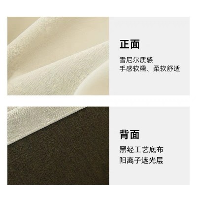 云朵绒窗帘雪尼尔全遮光柔软卧室奶油客厅新款不透红轻奢 柯桥批发  1件图5