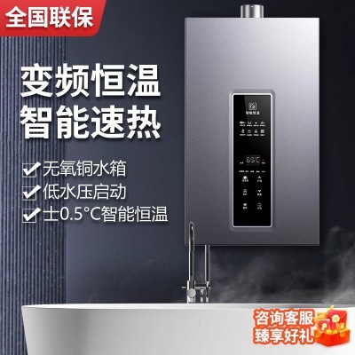 惠普好太太燃气热水器家用天然气1216升液化气煤气零冷水 恒温智能  1件图3