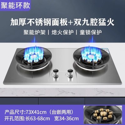 批发 惠普好太太煤气灶双灶家用液化气台式天然气燃气灶嵌入式炉  1件图2