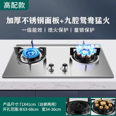 批发 惠普好太太煤气灶双灶家用液化气台式天然气燃气灶嵌入式炉  1件图3