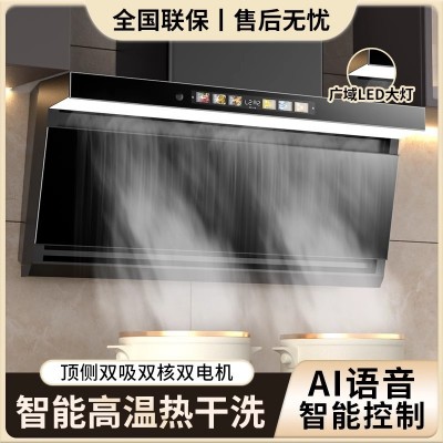 惠普好太太抽油烟机家用大吸力顶侧双吸侧吸式智能语音声控静音7  1件图3