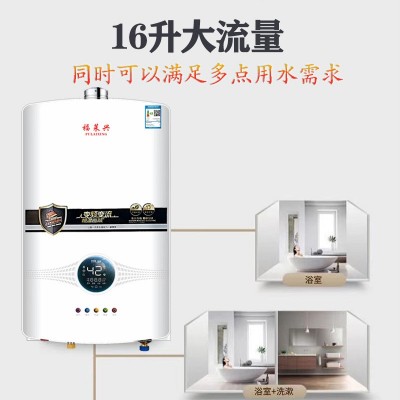 16升零冷水天然气恒温热水器天然气燃气零冷水智能增压热水器批发  1台图4
