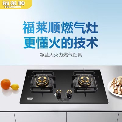 家用节能猛火燃气灶 5.2kW天然气熄火保护煤气灶台嵌两用双灶批发  1件图2