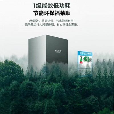 福莱顺家用大吸力吸油烟机油烟分离自动清洗不锈钢吸油烟机  1件图4
