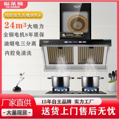 福莱顺家用大吸力吸油烟机油烟分离自动清洗不锈钢吸油烟机  1件图2