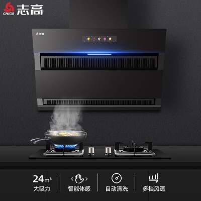 志高抽吸油烟机燃气灶具套装餐家用厨房大吸力侧吸式自动清洗组合  1件图2