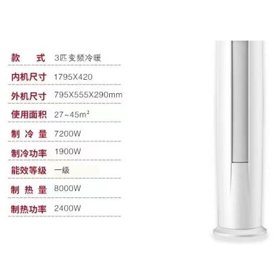 家用2匹3匹立式冷暖变频空调 一级能效圆形圆柱智能立式柜机空调  1件图5