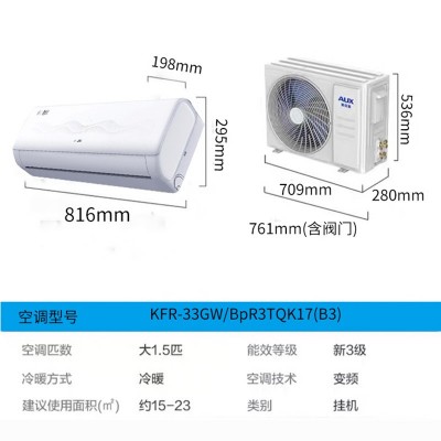 AUX奥克斯家用空调 新一级1.5匹3匹5匹变频空调 冷暖两用挂机空调  1件图2