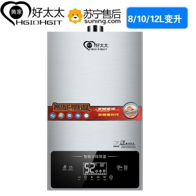 现货厂家直销家用即开即热低水压启动强排式恒温燃气热水器  1件图4