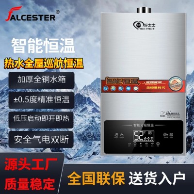 现货厂家直销家用即开即热低水压启动强排式恒温燃气热水器  1件图2