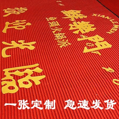 欢迎光临进门地毯迎宾门垫防滑吸水商铺酒店大门口地垫红色脚垫子     1块图2