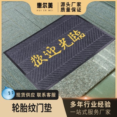 批发酒店大门红地毯防滑防尘轮胎纹家用地垫商场欢迎光临地毯直销     2块图2