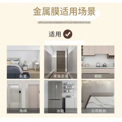 工厂批发金属拉丝冰箱贴纸自粘改色膜防水耐刮耐磨电梯保护膜背景  1件图3