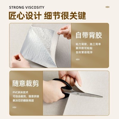 防水防潮墙布自粘加厚墙纸背景墙软包护墙板装饰壁布卧室客 厅壁纸  1件图4