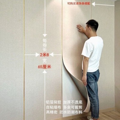 防水防潮墙布自粘加厚墙纸背景墙软包护墙板装饰壁布卧室客 厅壁纸  1件图2