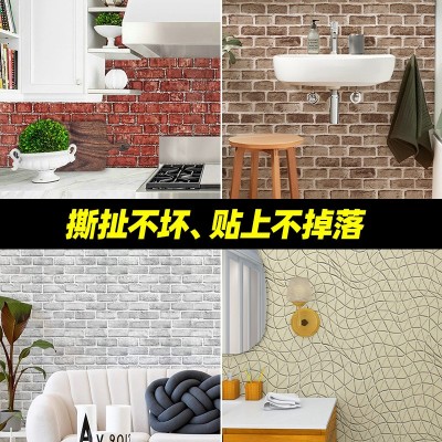 跨境墙贴自粘厚墙纸pvc墙贴客厅房间防污防潮壁纸自粘砖纹墙纸  1件图3