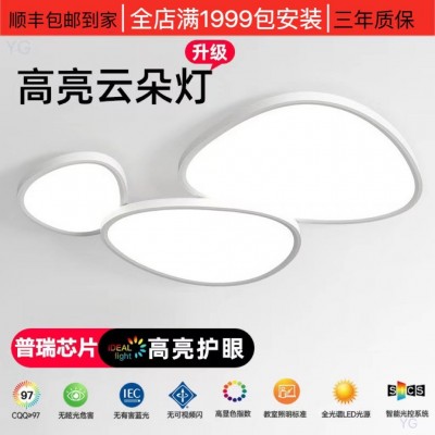 全光谱普瑞芯片护眼客厅主灯鹅卵石吸顶灯现代简约中山灯具       1件图2