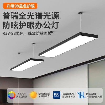 全光谱led长条灯办公室商用吊灯店铺教室超亮条形灯直播间无影灯      1个图2