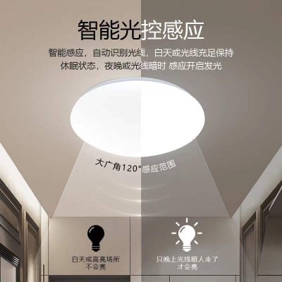 LED感应吸顶灯过道走廊楼梯雷达感应灯超薄圆形客厅卧室面包灯    1个图2